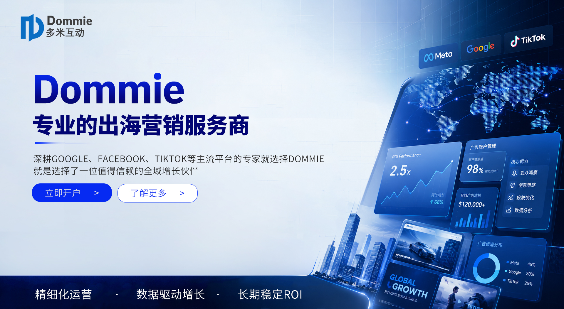 多米科技